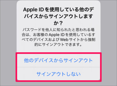 iphone ipad change apple id password 07