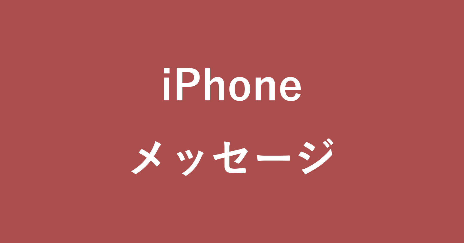 iphone message