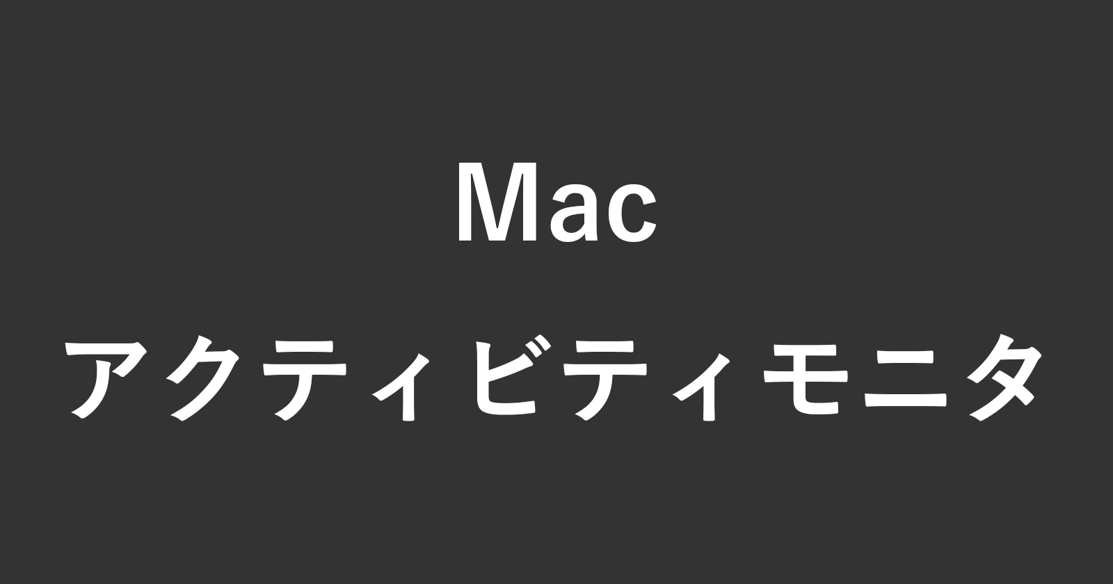 mac activity monitor