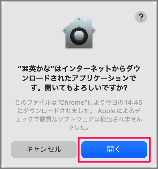 mac app ei kana 04