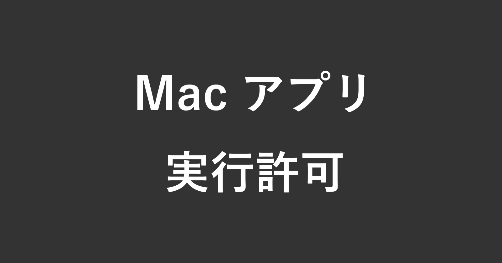 mac app exec
