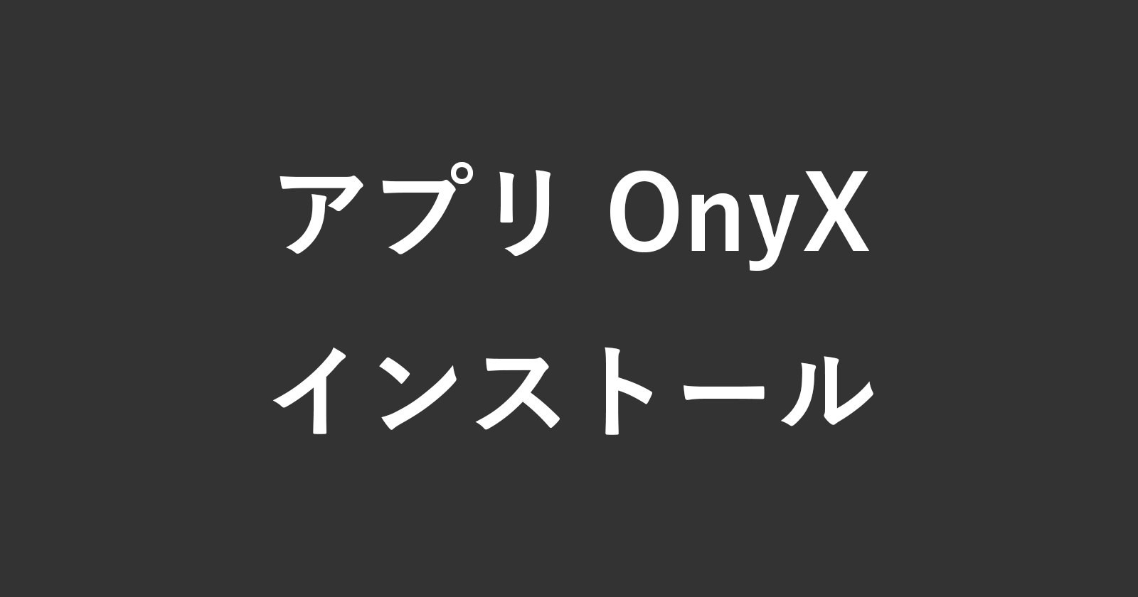 mac app onyx install