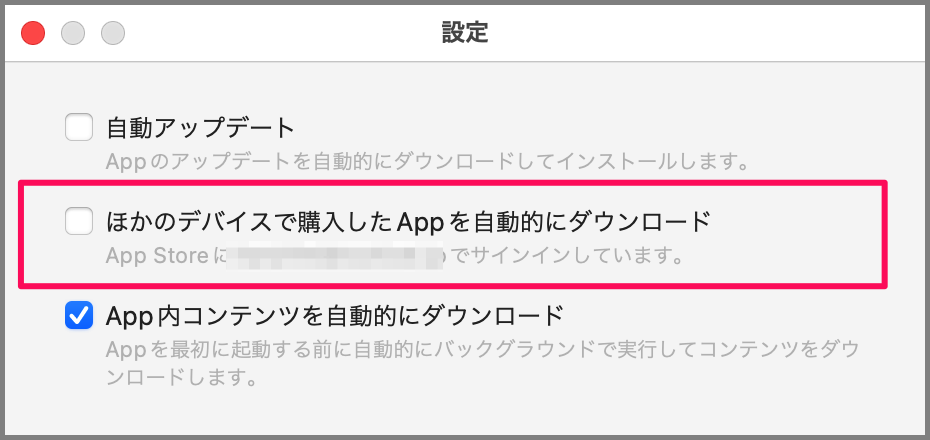 mac app store update automatically 07