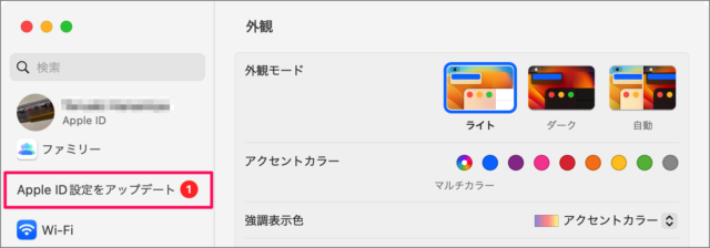 mac apple id update 02