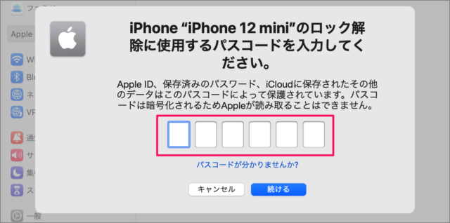mac apple id update 06