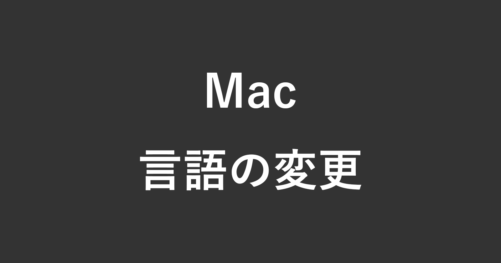 mac change language