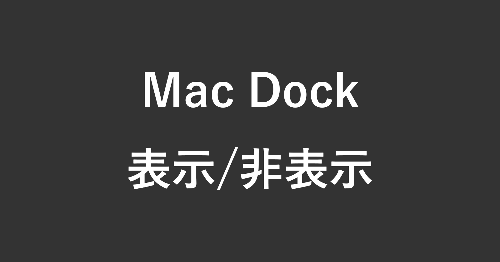 mac dock