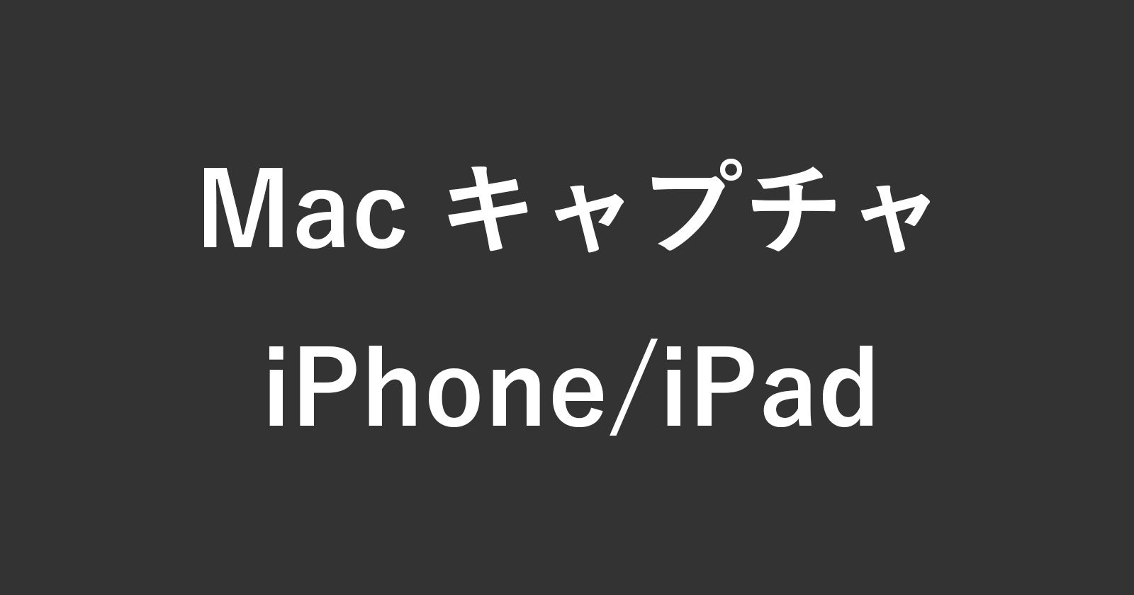 mac iphone capture
