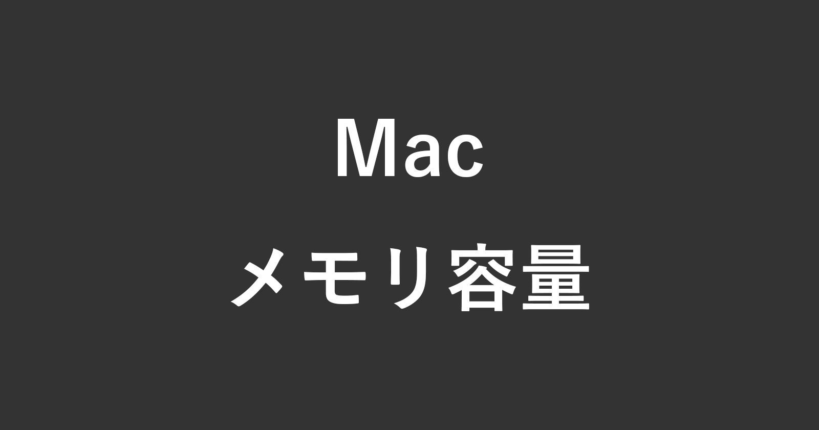 mac memory