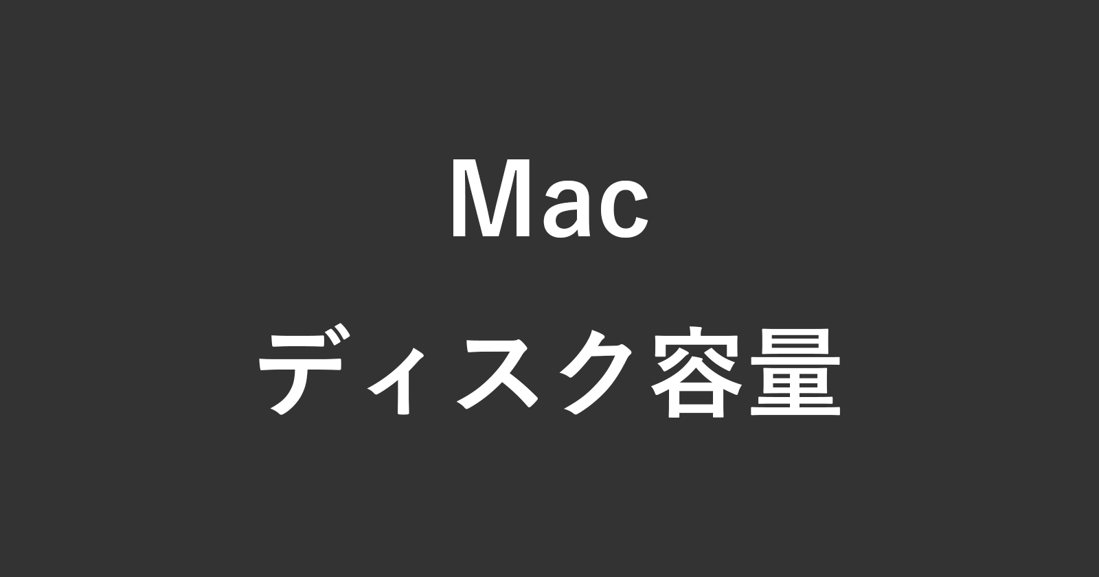 mac storage
