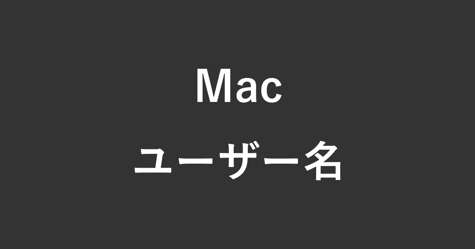 mac user name