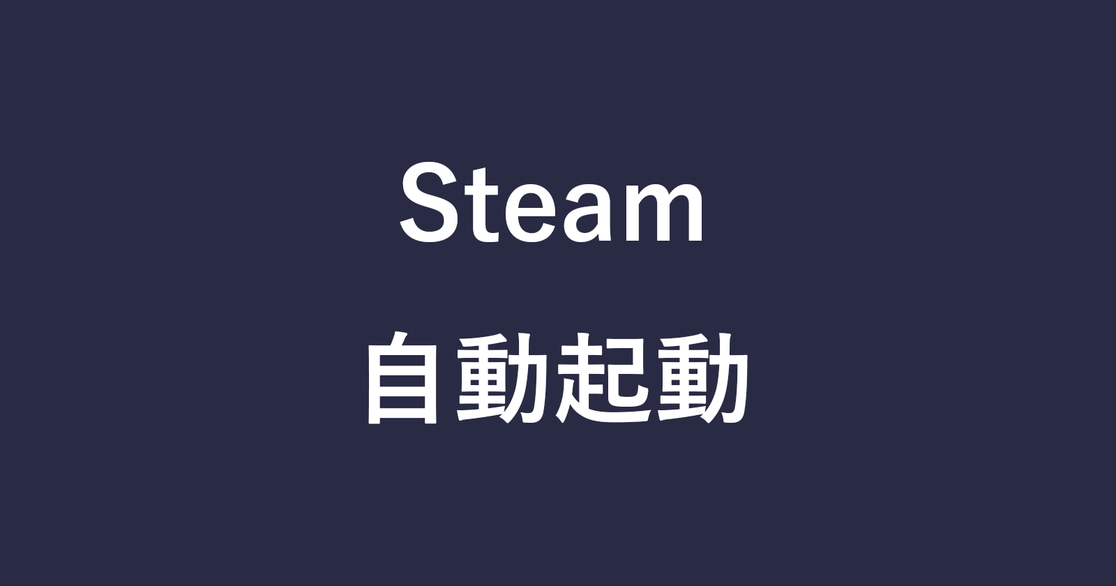 steam auto run