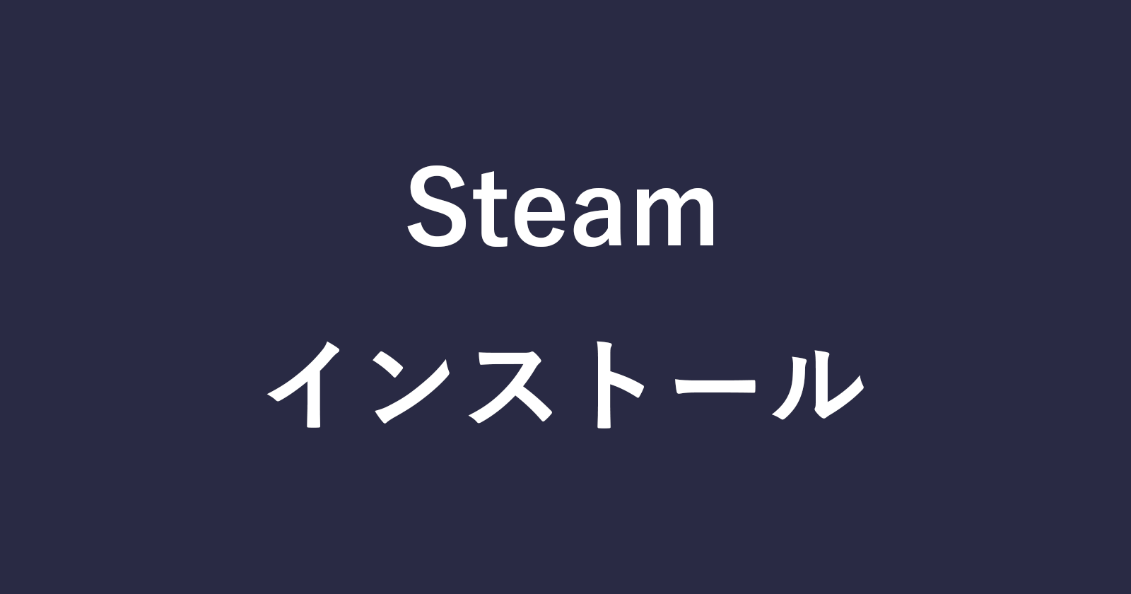 steam install