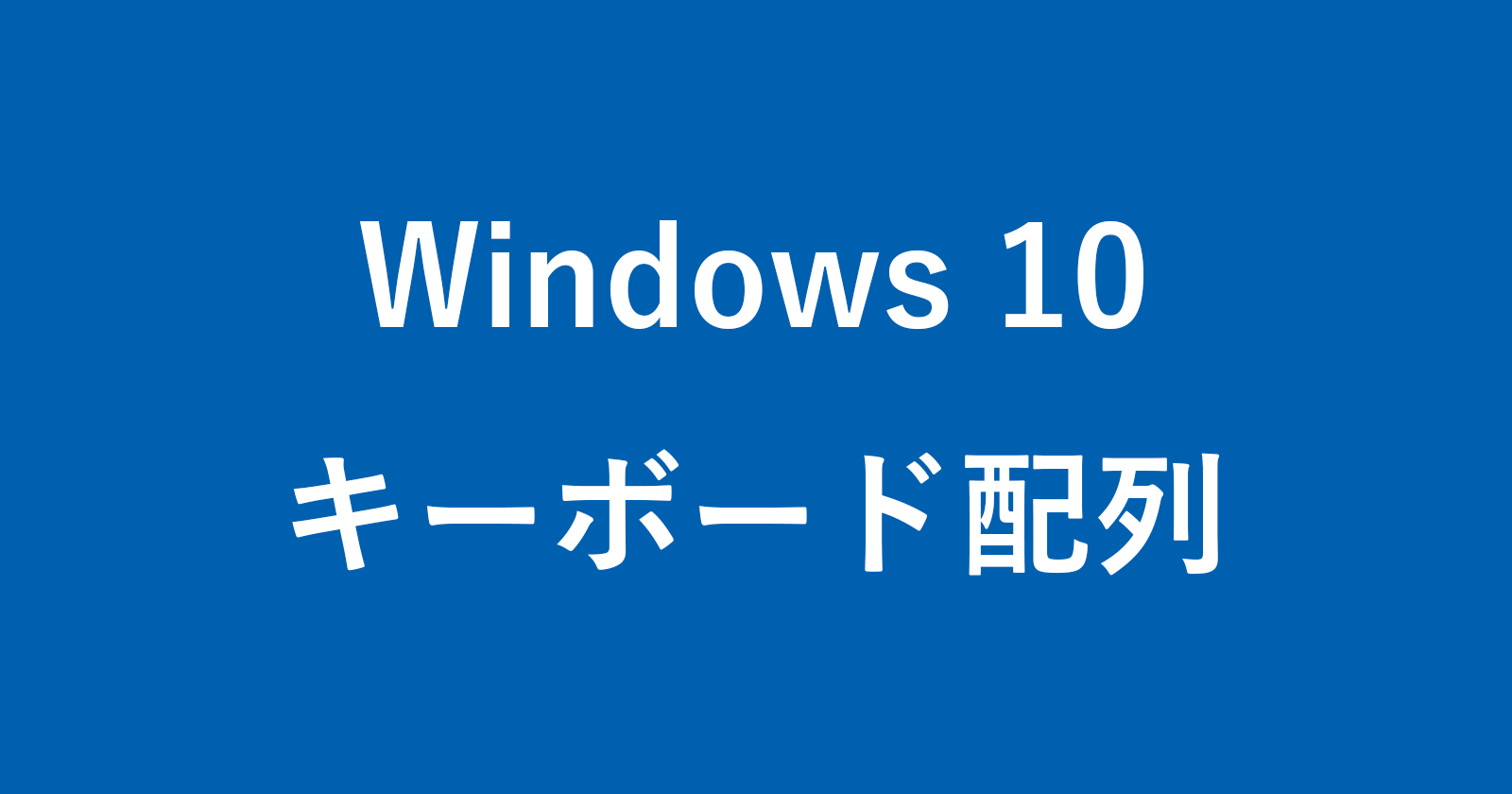 windows 10 keyboard layout