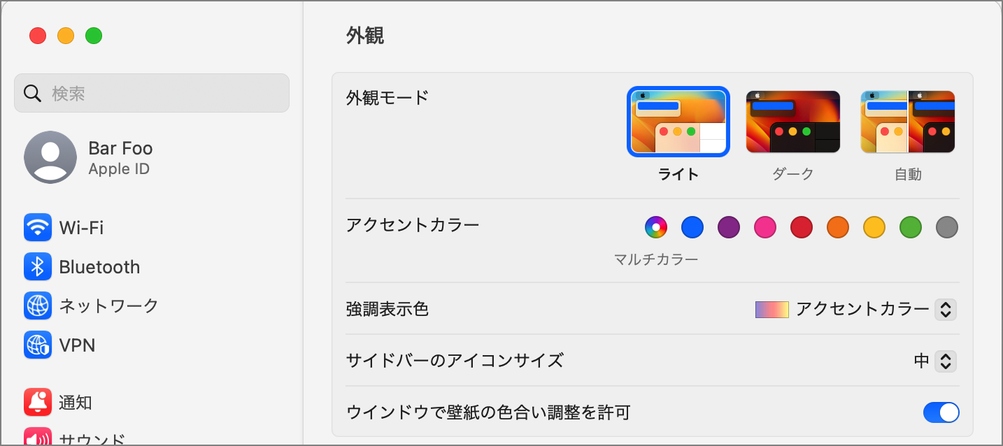 Mac Apple ID のメールアドレスを確認する方法 PC設定のカルマ