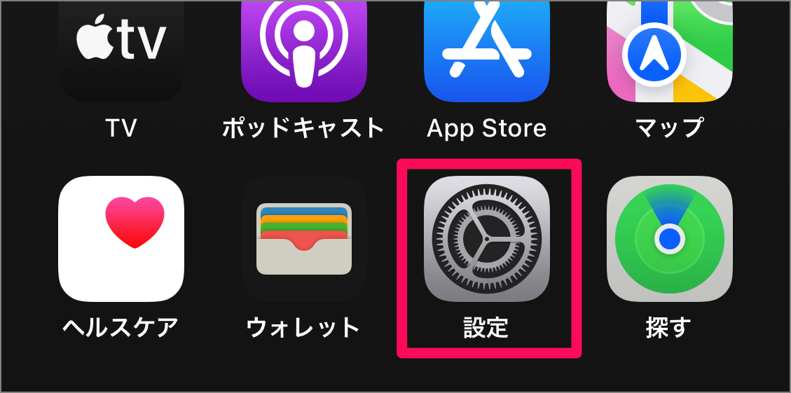 iPhone コントロールセンターの「ホーム」を削除する方法 PC設定のカルマ