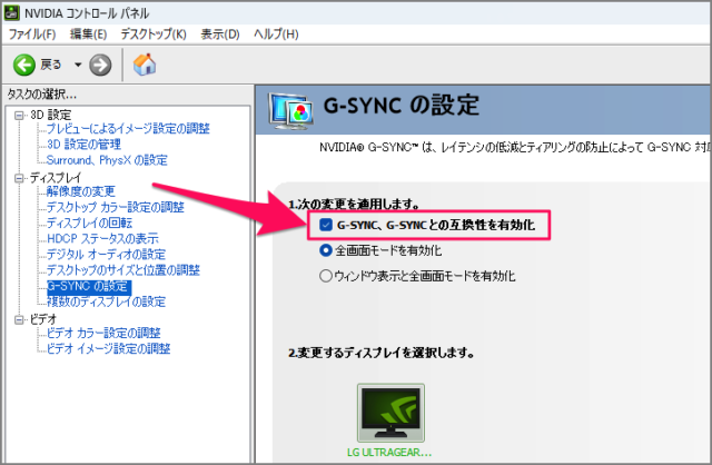 how to turn on g sync in windows 03