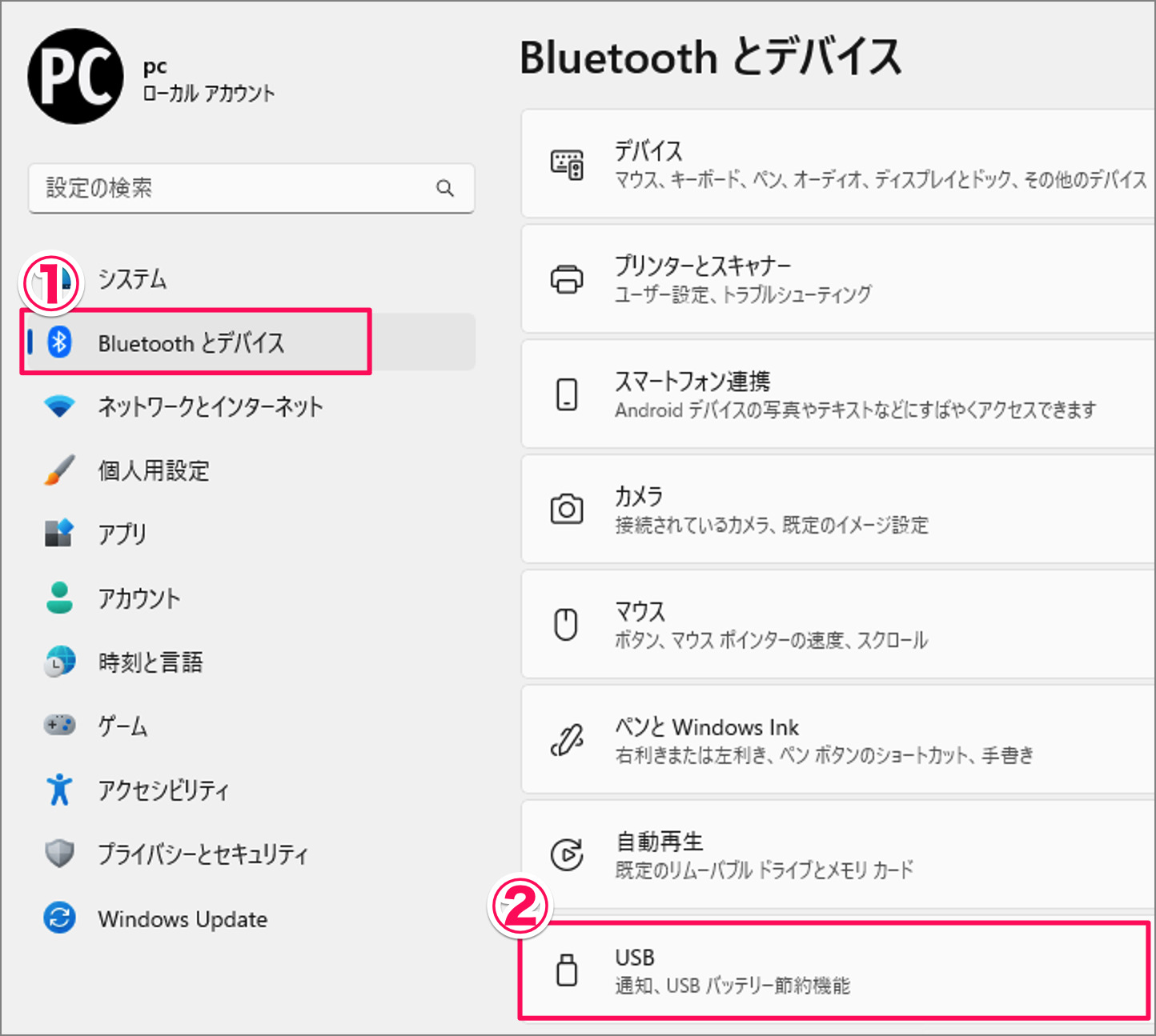 Windows 11 USB バッテリー節約機能を設定する方法（オン/オフ） PC設定のカルマ