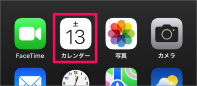 iphone ipad app calendar show hide birthday events 02