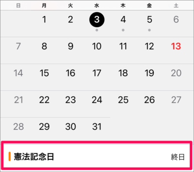 iphone ipad app calendar show hide birthday events 06