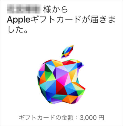 iphone ipad itunes app store charge gift 01