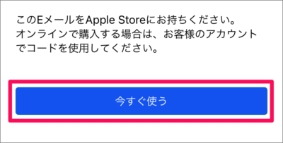 iphone ipad itunes app store charge gift 02