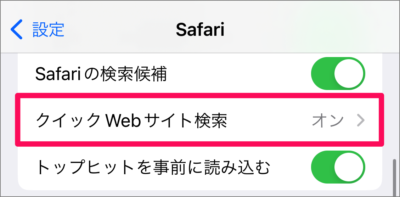 iphone ipad safari quick web search 03