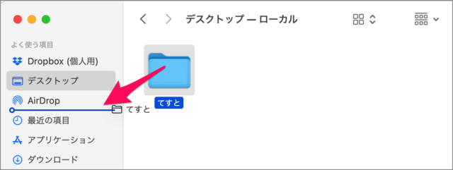 mac finder sidebar favorites folder add 03