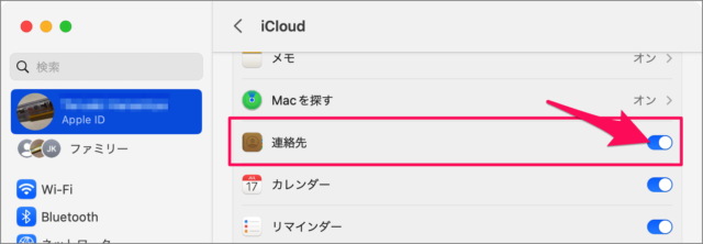 mac iphone address book icloud sync 05