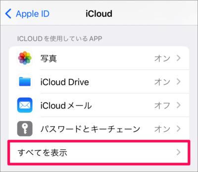 mac iphone address book icloud sync 09