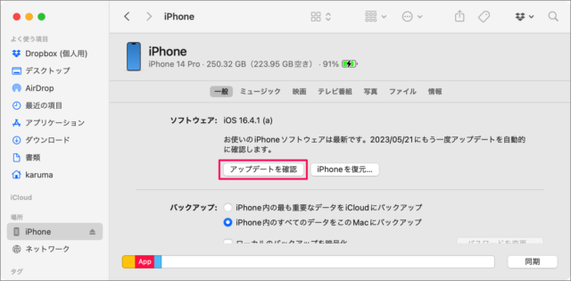 mac iphone ipad update 02
