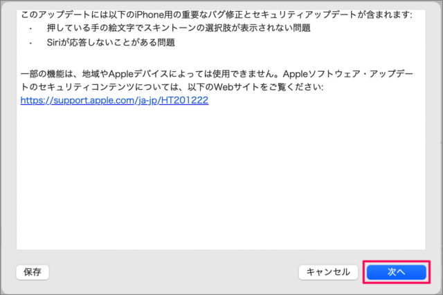 mac iphone ipad update 04