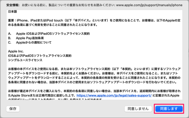 mac iphone ipad update 05