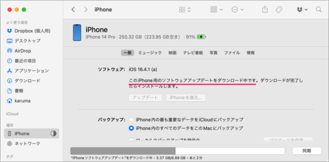 mac iphone ipad update 09