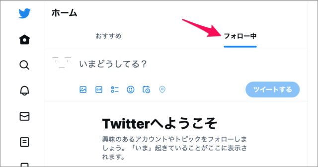 twitter latest tweets first 02