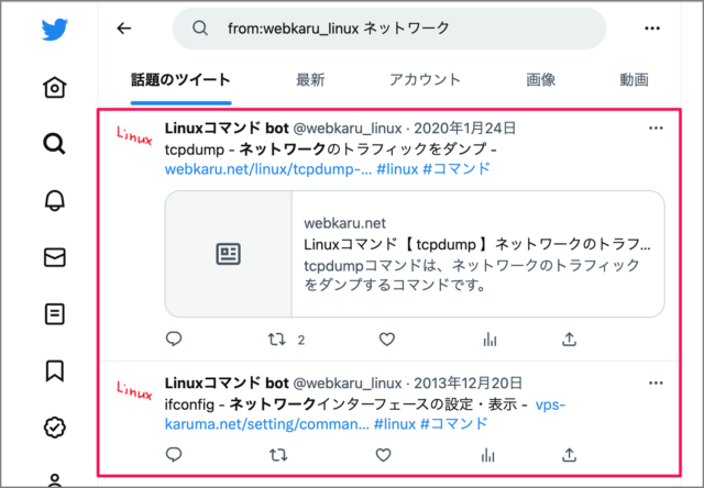twitter search specific user tweets 05