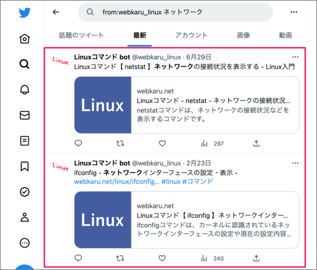 twitter search specific user tweets 07