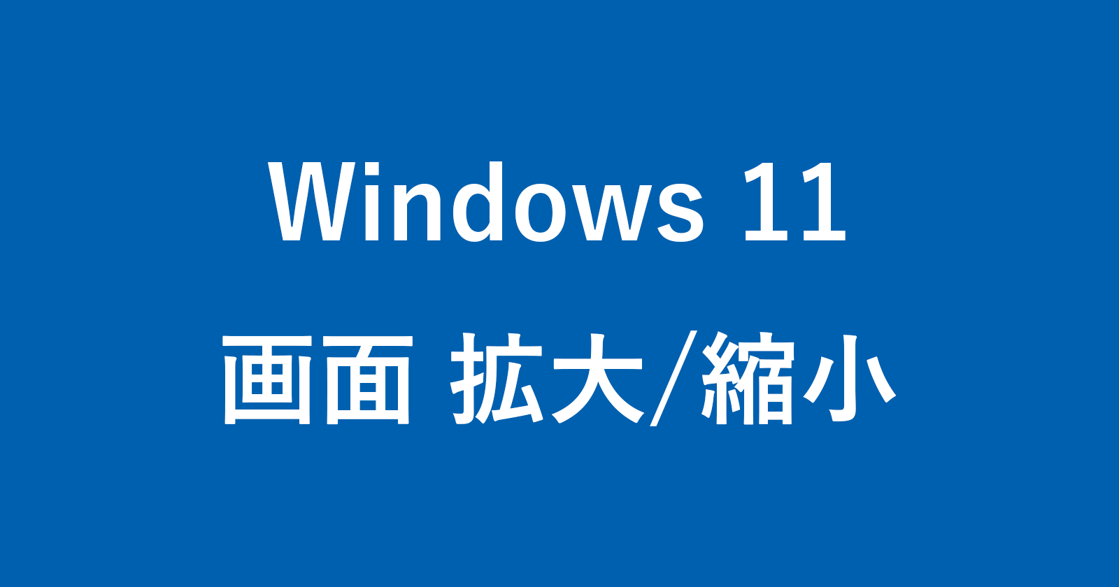 windows 11 display scale