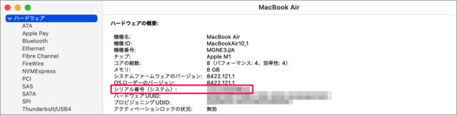 find mac serial number a02