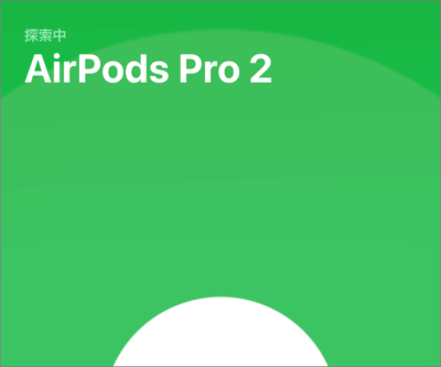 finds my airpods 10