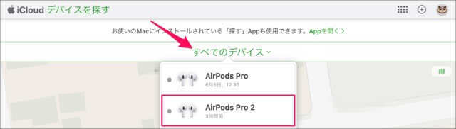 finds my airpods a03
