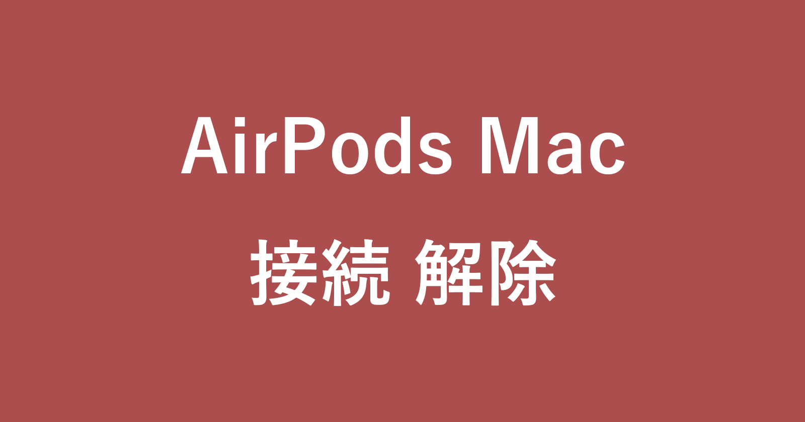 Mac AirPods PC 