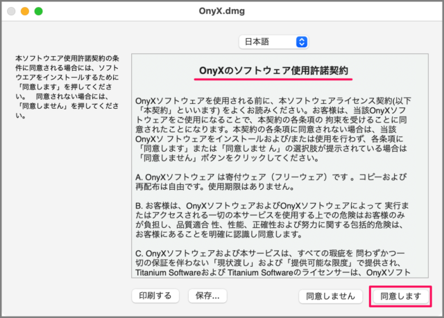 mac app onyx 03
