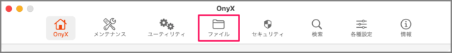 mac app onyx empty trash 03