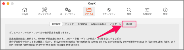 mac app onyx empty trash 04