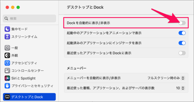 mac automatically hide show dock 04