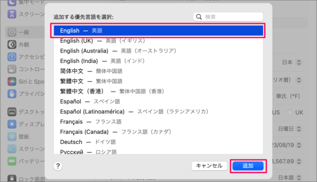 mac language change 04