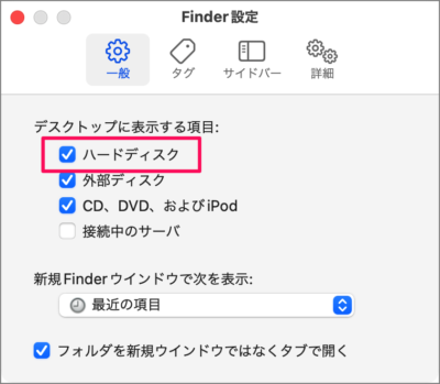 mac show hard drive icon on desktop 04
