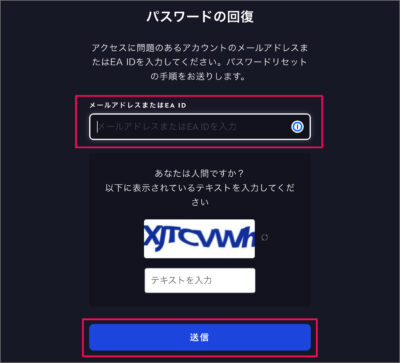 EAアカウントのパスワードを忘れた場合の対処方法 - APEX - PC設定のカルマ