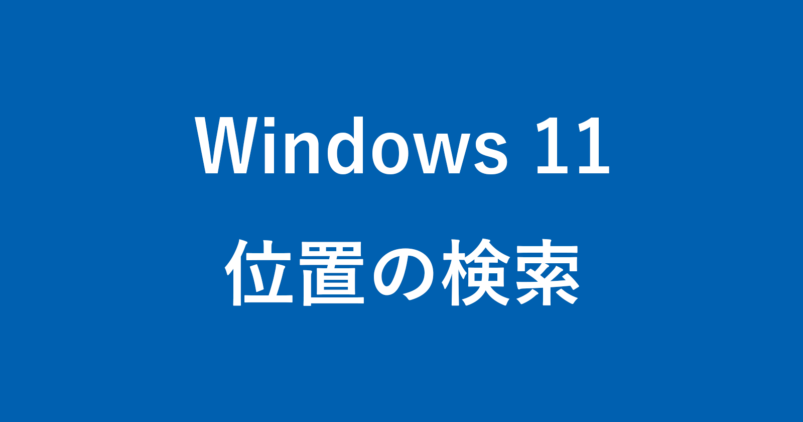 windows 11 search position